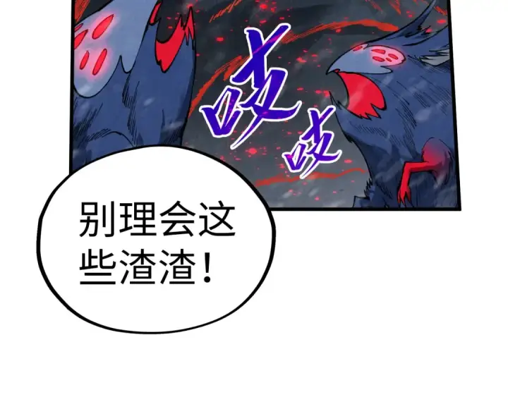 漫画《这一世我要当至尊》第343话 疯狂的灵鼠第73张图