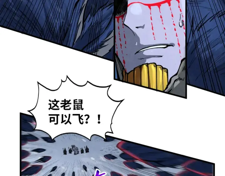 漫画《这一世我要当至尊》第343话 疯狂的灵鼠第79张图
