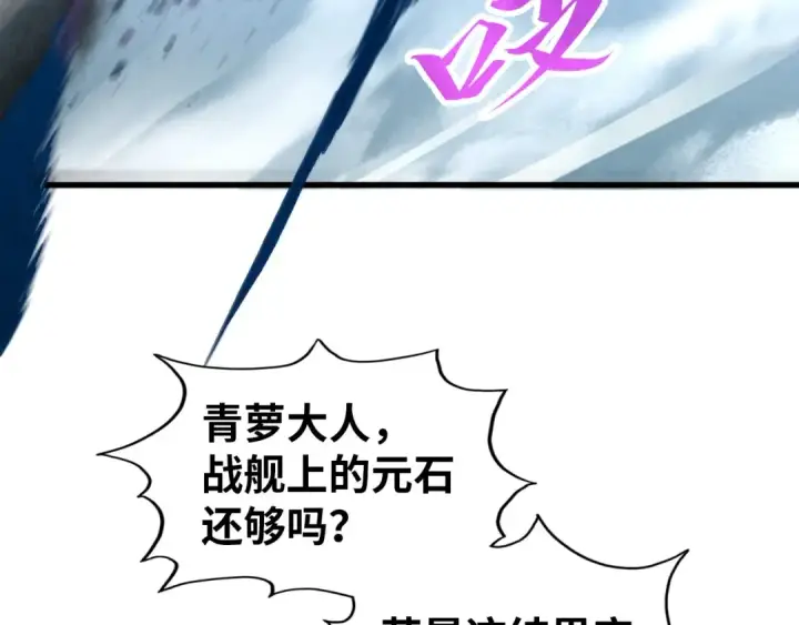 漫画《这一世我要当至尊》第343话 疯狂的灵鼠第91张图