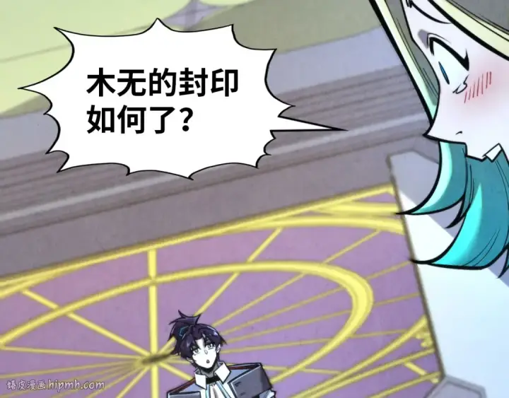 漫画《这一世我要当至尊》第343话 疯狂的灵鼠第96张图
