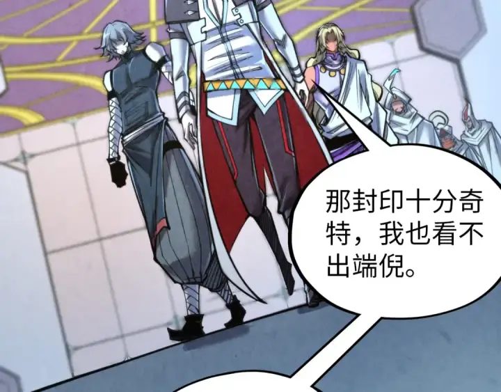 漫画《这一世我要当至尊》第343话 疯狂的灵鼠第97张图