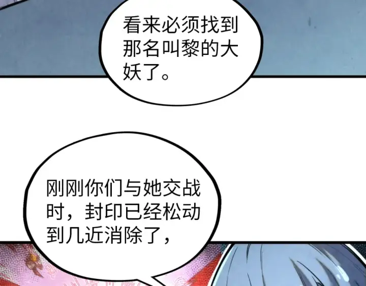 漫画《这一世我要当至尊》第343话 疯狂的灵鼠第98张图
