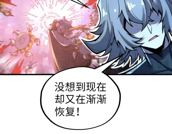 漫画《这一世我要当至尊》第343话 疯狂的灵鼠第99张图