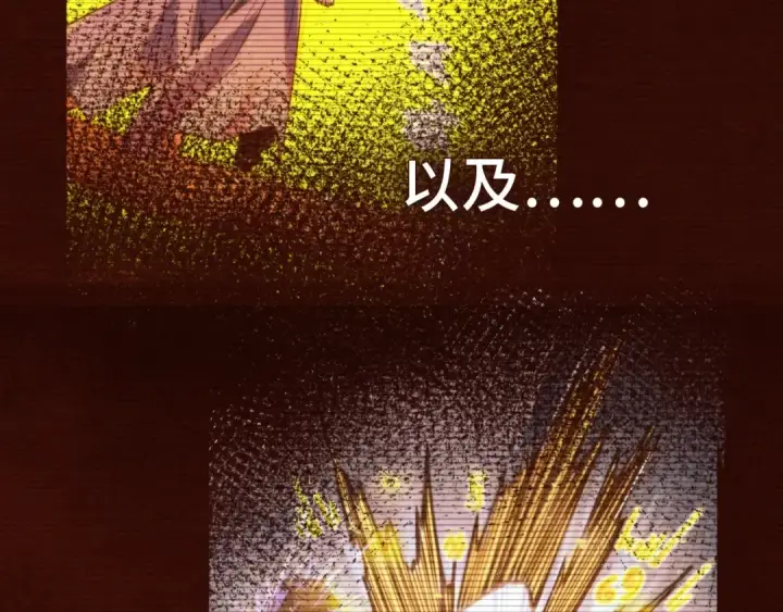 漫画《这一世我要当至尊》第344话 感悟天地第10张图