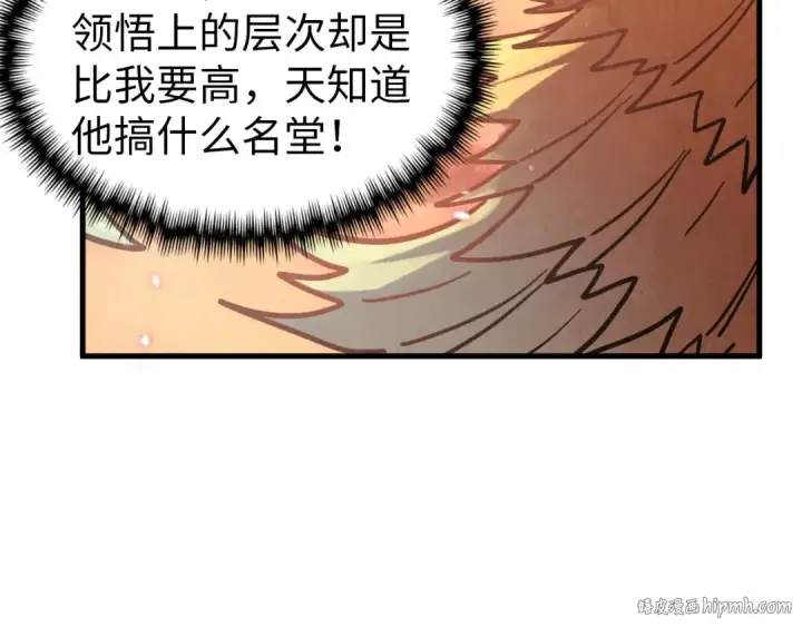 漫画《这一世我要当至尊》第344话 感悟天地第104张图
