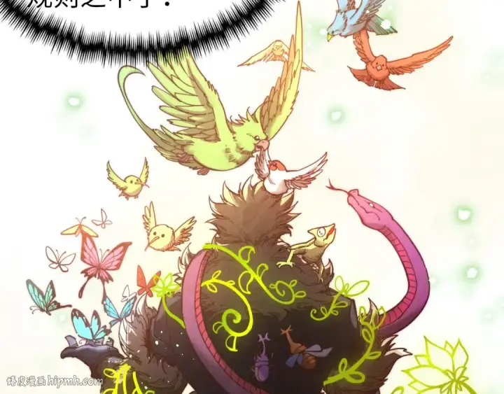 漫画《这一世我要当至尊》第344话 感悟天地第120张图