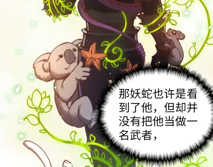 漫画《这一世我要当至尊》第344话 感悟天地第121张图