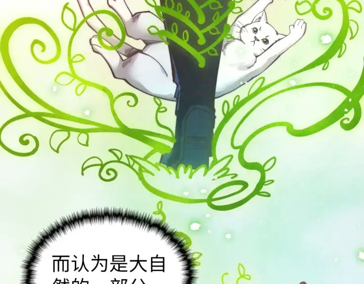 漫画《这一世我要当至尊》第344话 感悟天地第122张图