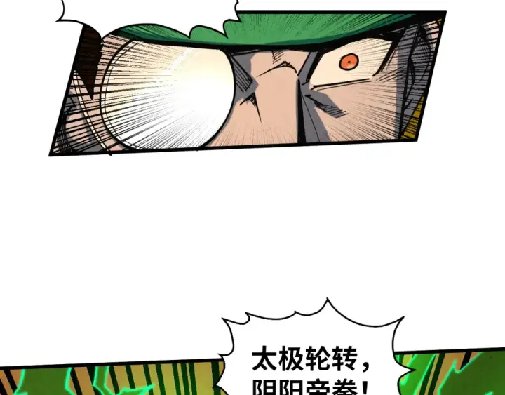 漫画《这一世我要当至尊》第344话 感悟天地第131张图