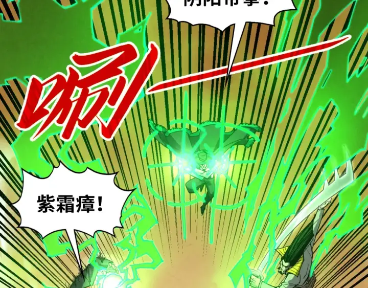 漫画《这一世我要当至尊》第344话 感悟天地第132张图