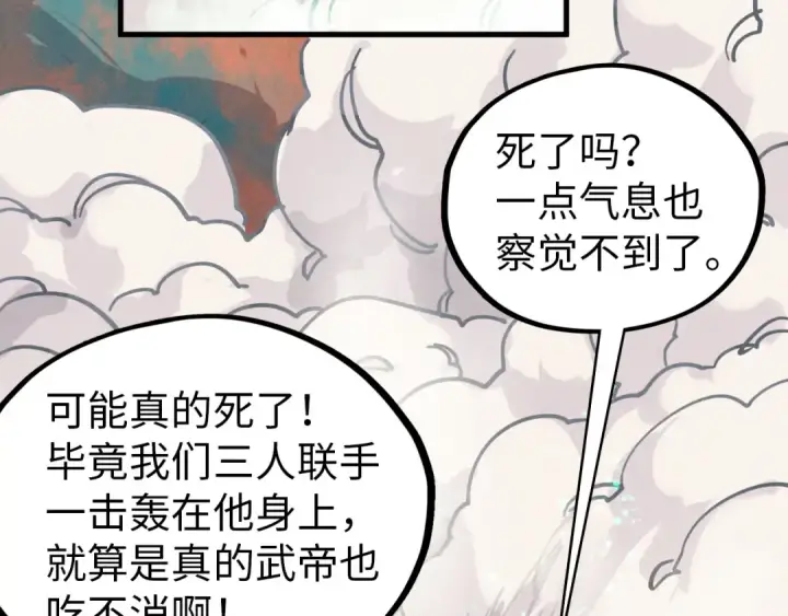 漫画《这一世我要当至尊》第344话 感悟天地第142张图