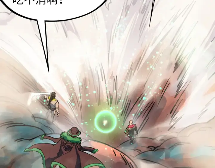 漫画《这一世我要当至尊》第344话 感悟天地第143张图