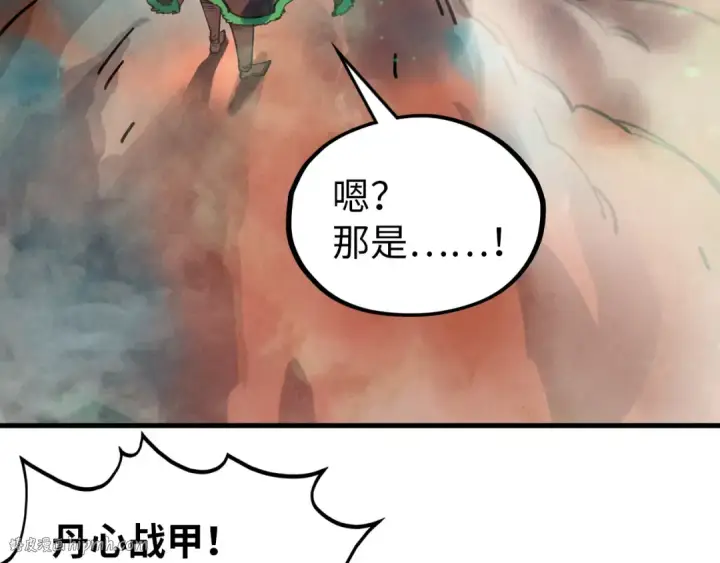 漫画《这一世我要当至尊》第344话 感悟天地第144张图