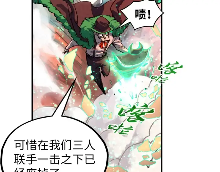 漫画《这一世我要当至尊》第344话 感悟天地第148张图