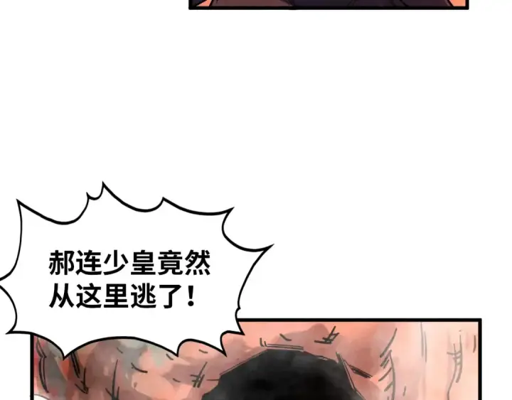 漫画《这一世我要当至尊》第344话 感悟天地第151张图