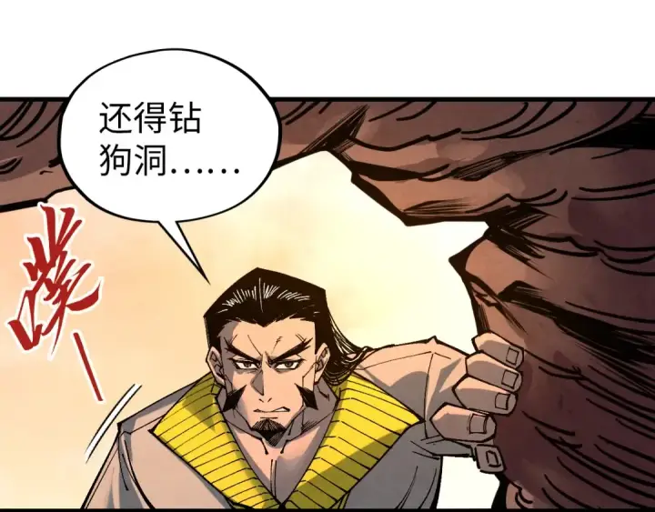 漫画《这一世我要当至尊》第344话 感悟天地第158张图