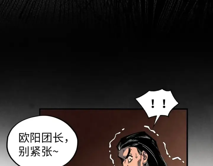 漫画《这一世我要当至尊》第344话 感悟天地第163张图