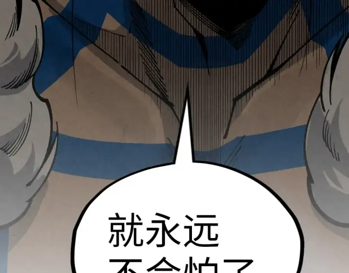 漫画《这一世我要当至尊》第344话 感悟天地第167张图