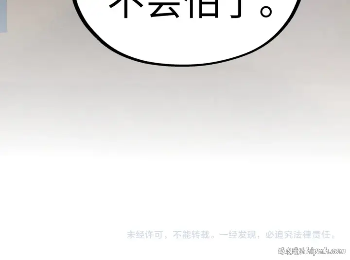 漫画《这一世我要当至尊》第344话 感悟天地第168张图