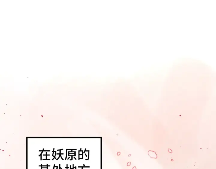 漫画《这一世我要当至尊》第344话 感悟天地第23张图