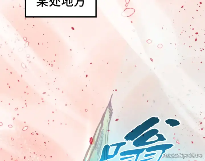 漫画《这一世我要当至尊》第344话 感悟天地第24张图