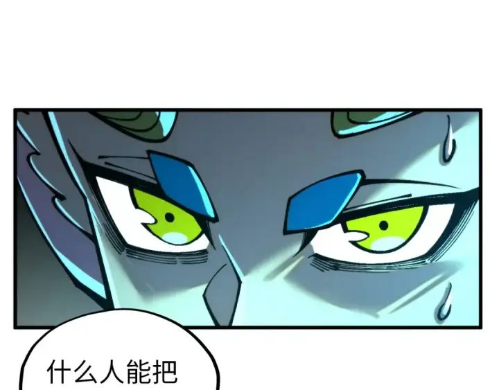 漫画《这一世我要当至尊》第344话 感悟天地第33张图