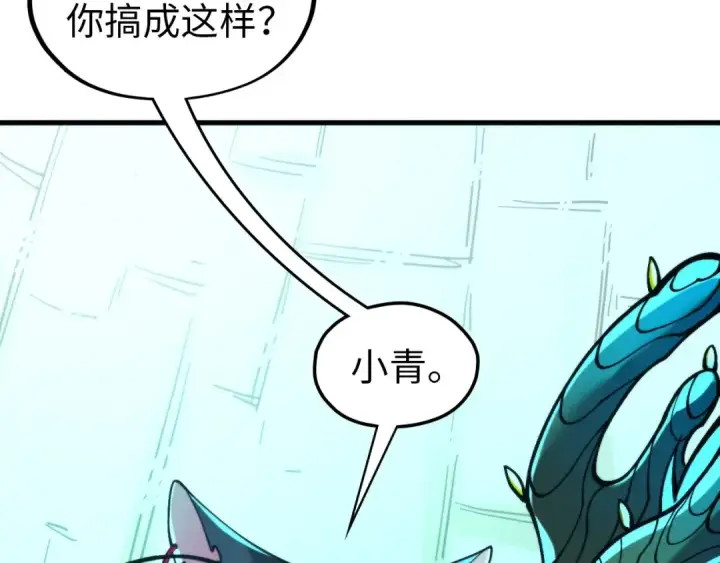 漫画《这一世我要当至尊》第344话 感悟天地第34张图