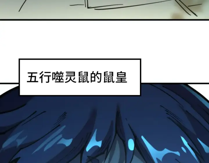 漫画《这一世我要当至尊》第344话 感悟天地第37张图