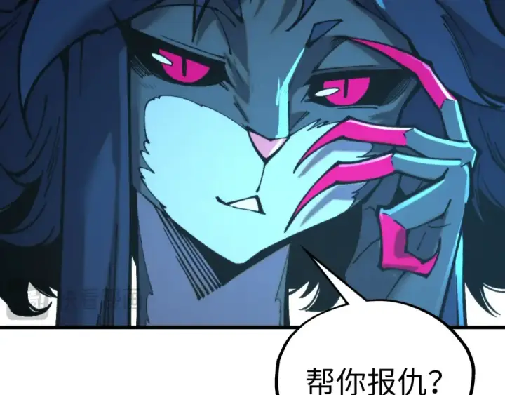 漫画《这一世我要当至尊》第344话 感悟天地第38张图