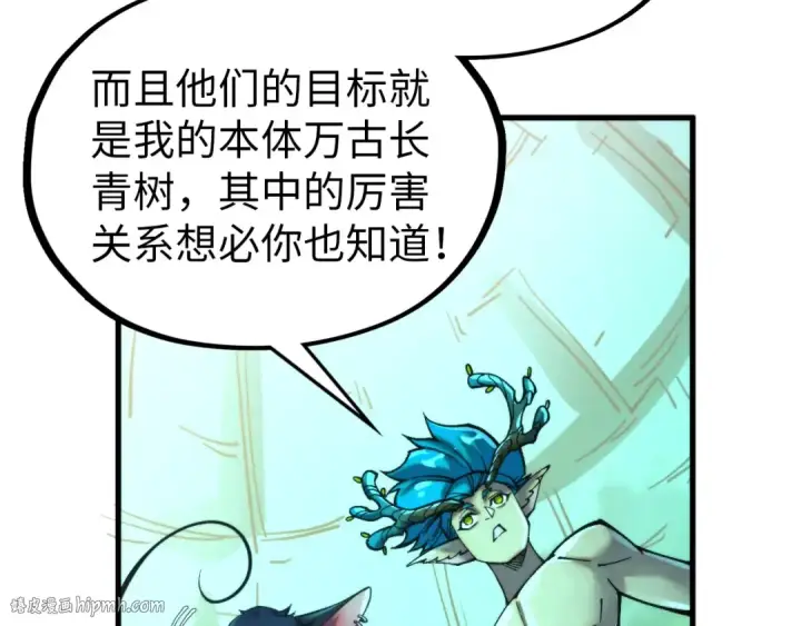 漫画《这一世我要当至尊》第344话 感悟天地第40张图