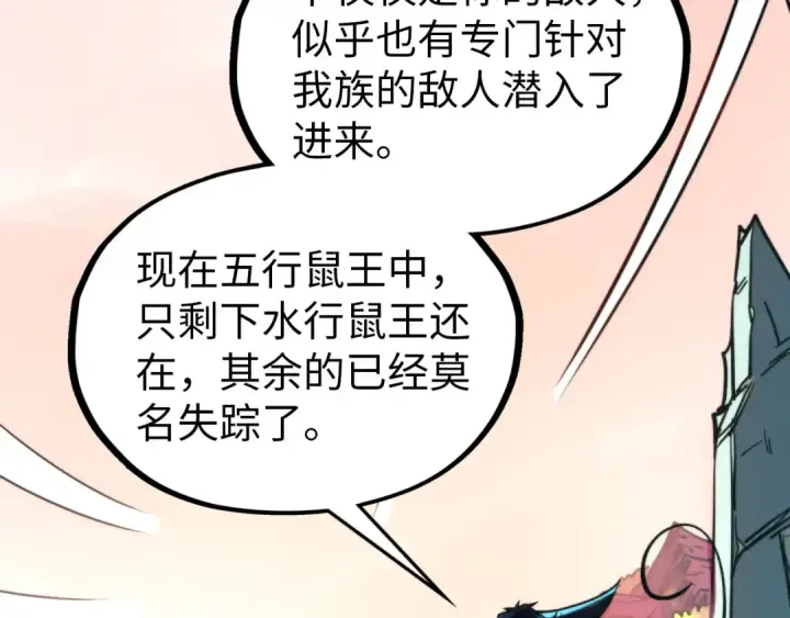 漫画《这一世我要当至尊》第344话 感悟天地第43张图