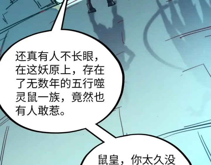 漫画《这一世我要当至尊》第344话 感悟天地第45张图