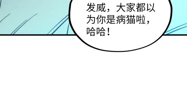 漫画《这一世我要当至尊》第344话 感悟天地第46张图