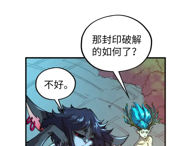 漫画《这一世我要当至尊》第344话 感悟天地第47张图
