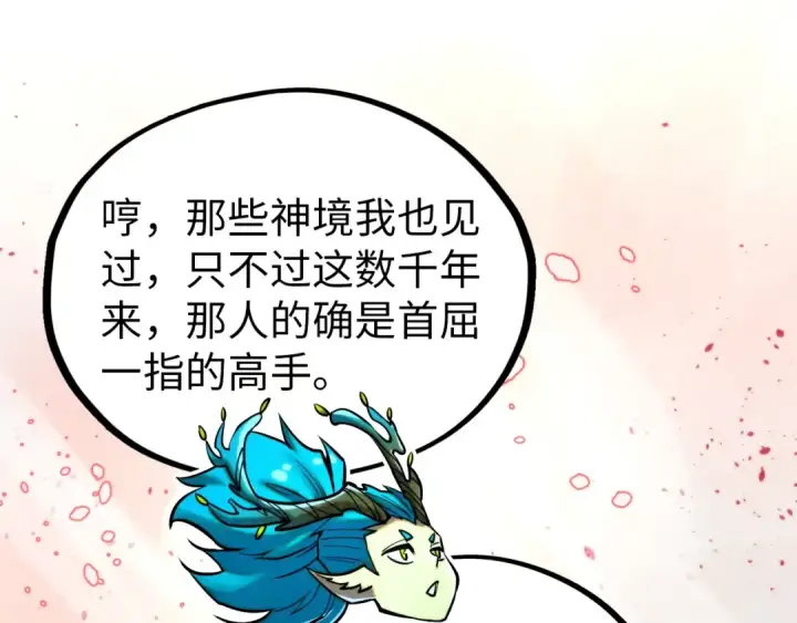 漫画《这一世我要当至尊》第344话 感悟天地第50张图