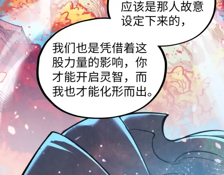 漫画《这一世我要当至尊》第344话 感悟天地第54张图