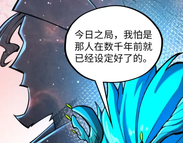 漫画《这一世我要当至尊》第344话 感悟天地第55张图