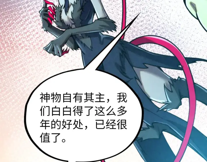 漫画《这一世我要当至尊》第344话 感悟天地第57张图
