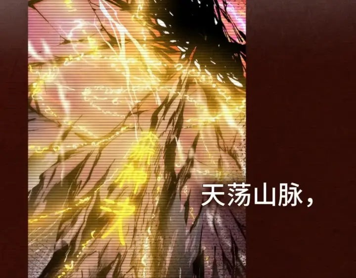 漫画《这一世我要当至尊》第344话 感悟天地第6张图