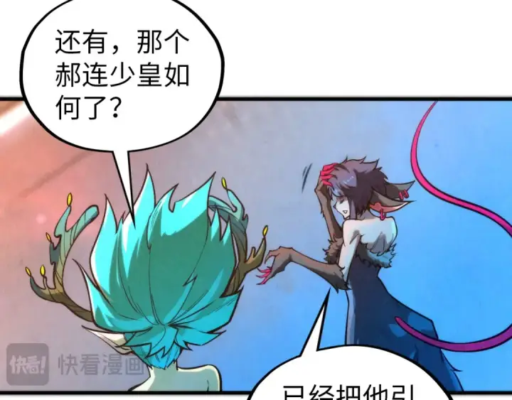 漫画《这一世我要当至尊》第344话 感悟天地第62张图