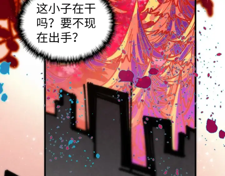 漫画《这一世我要当至尊》第344话 感悟天地第84张图
