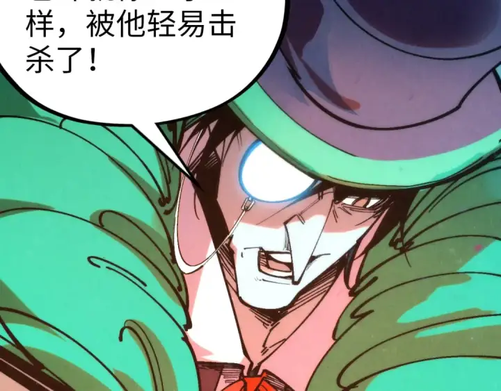 漫画《这一世我要当至尊》第344话 感悟天地第87张图