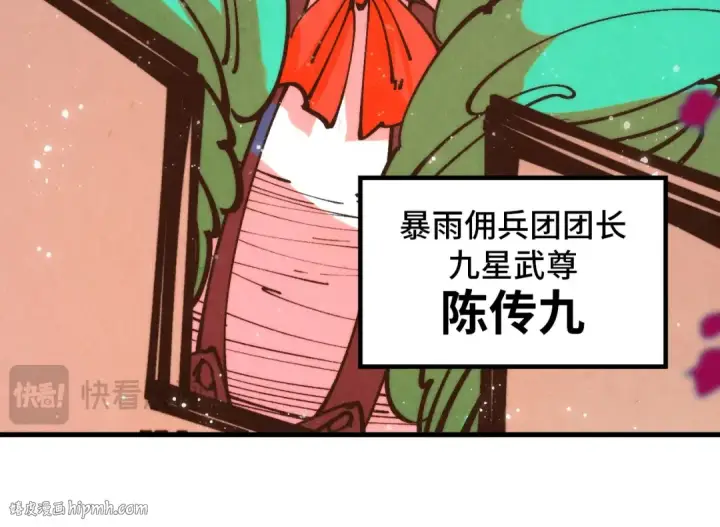 漫画《这一世我要当至尊》第344话 感悟天地第88张图