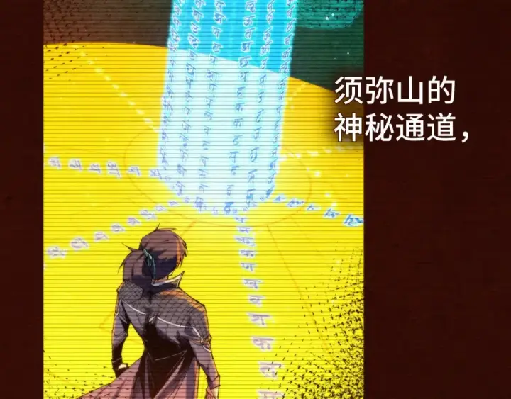 漫画《这一世我要当至尊》第344话 感悟天地第9张图