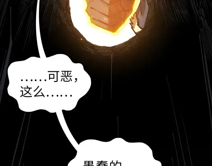 漫画《这一世我要当至尊》第345话 人妖之血第10张图