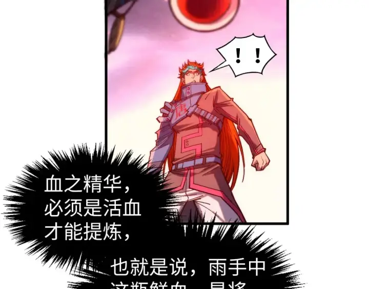 漫画《这一世我要当至尊》第345话 人妖之血第101张图