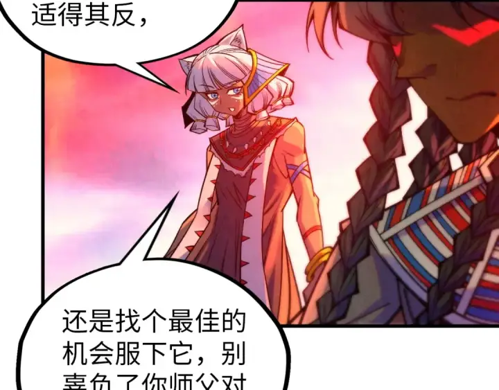 漫画《这一世我要当至尊》第345话 人妖之血第108张图