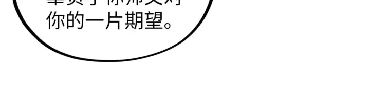 漫画《这一世我要当至尊》第345话 人妖之血第109张图
