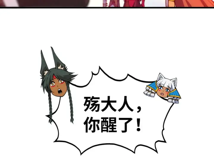 漫画《这一世我要当至尊》第345话 人妖之血第111张图