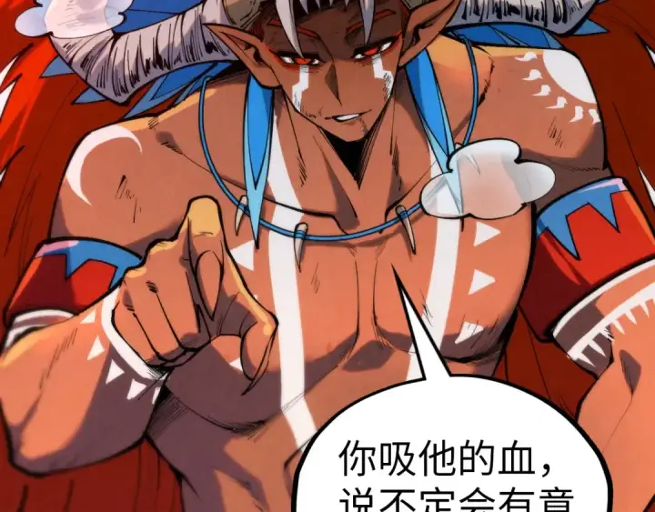 漫画《这一世我要当至尊》第345话 人妖之血第114张图